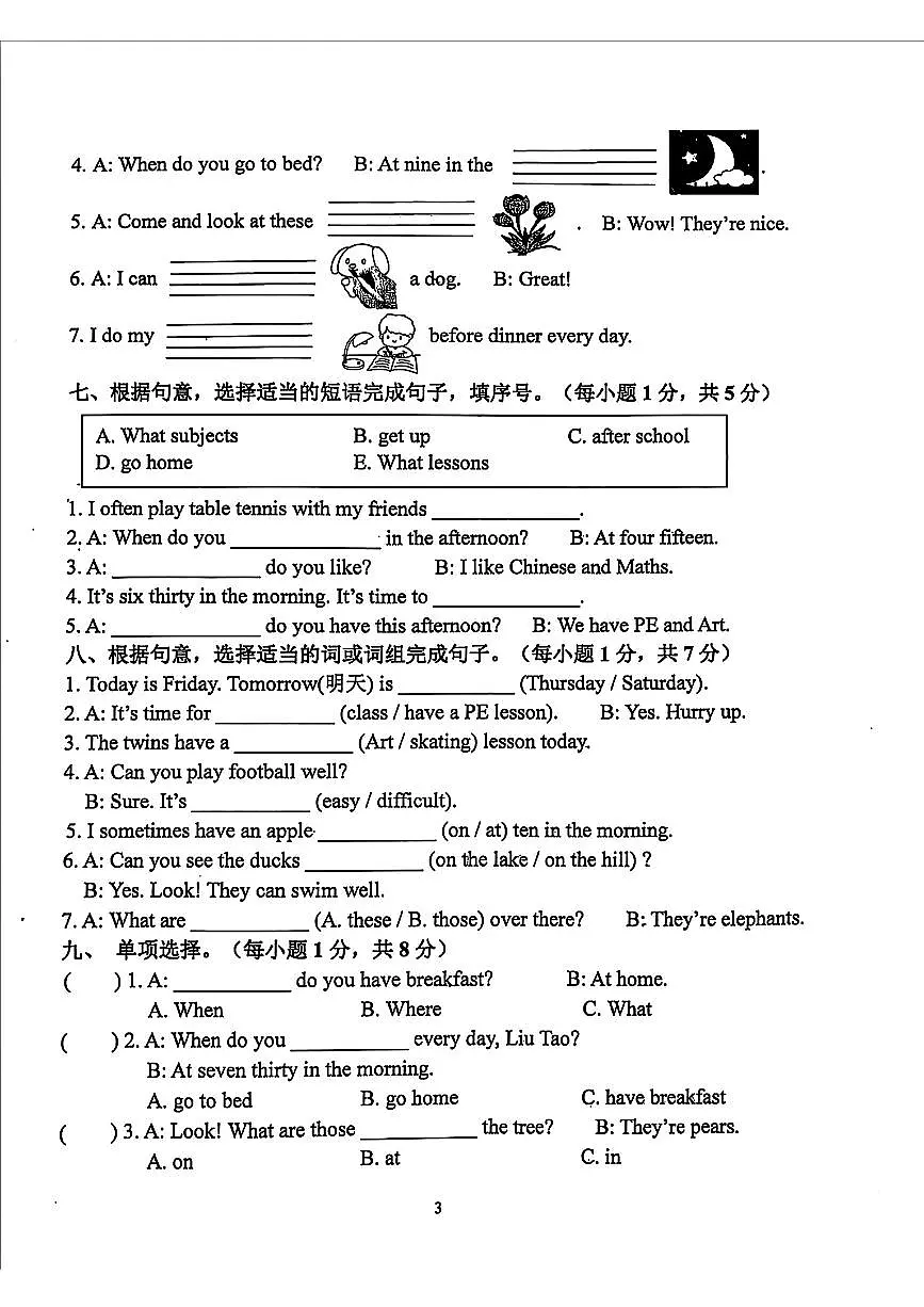 江苏省南京市江宁区2024-2025学年四年级下英语期中试卷第3页