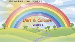 Unit 6 Colours  Lesson 3 課件 英語人教精通版（2024）三年級下冊