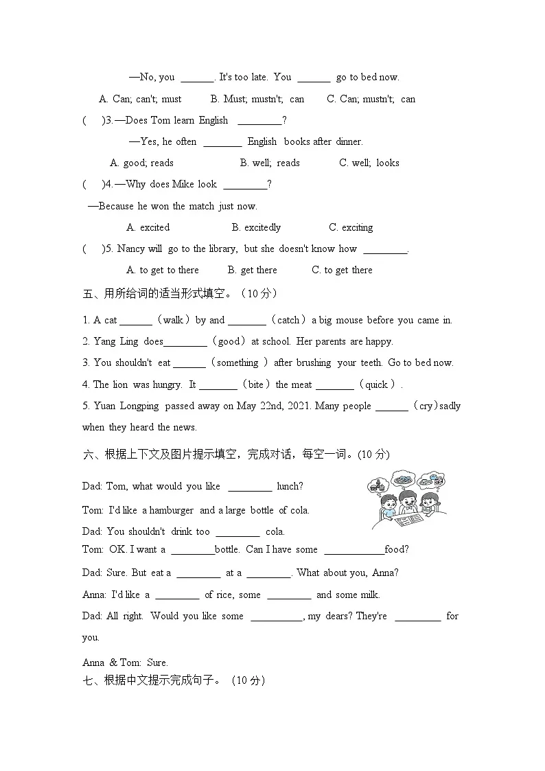 期中(试题)-2024-2025学年译林版(三起)英语六年级下册第2页
