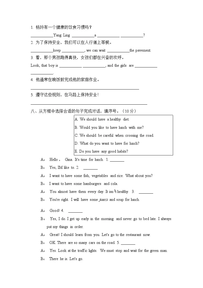 期中(试题)-2024-2025学年译林版(三起)英语六年级下册第3页