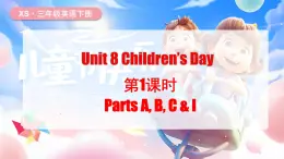 湘少版（三起）（2024）英語三年級下冊 Unit 8 Children's Day 第1課時 Parts A, B, C & I(課件+素材)