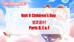 湘少版（三起）（2024）英語三年級下冊 Unit 8 Children's Day 第2課時 Parts D, E & F(課件+素材)