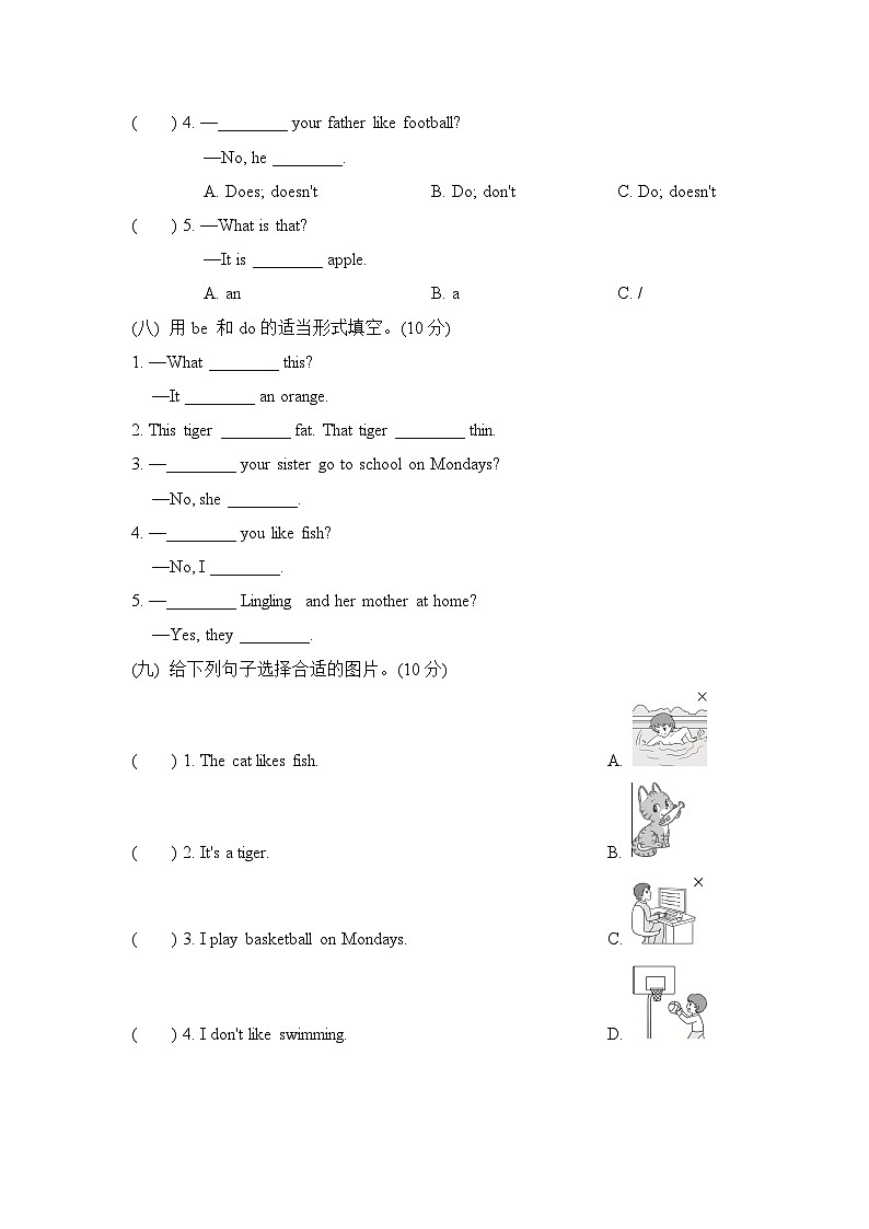 外研版2024-2025学年英语三年级第二学期期中考试(A)卷第3页