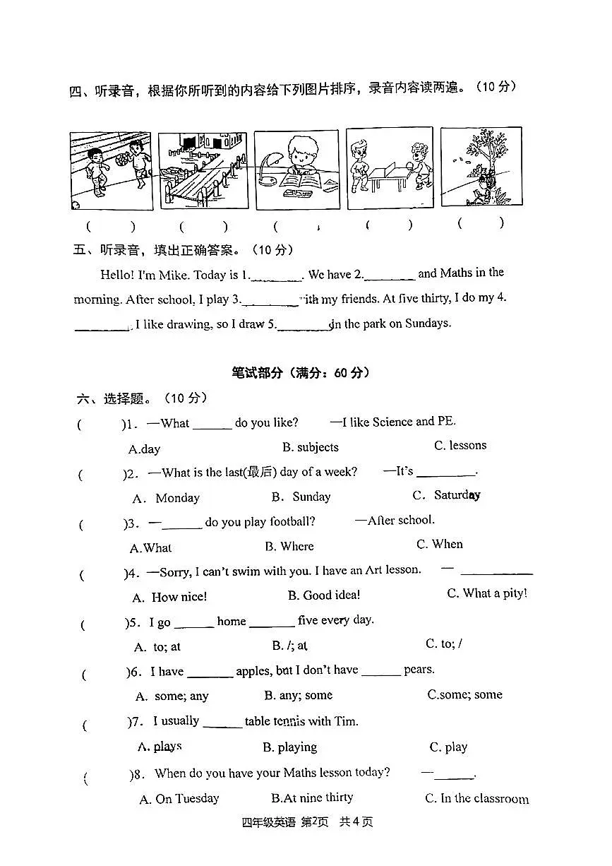 江苏省宿迁市宿城区小古城中心小学2024-2025学年四年级下英语期中试卷第2页