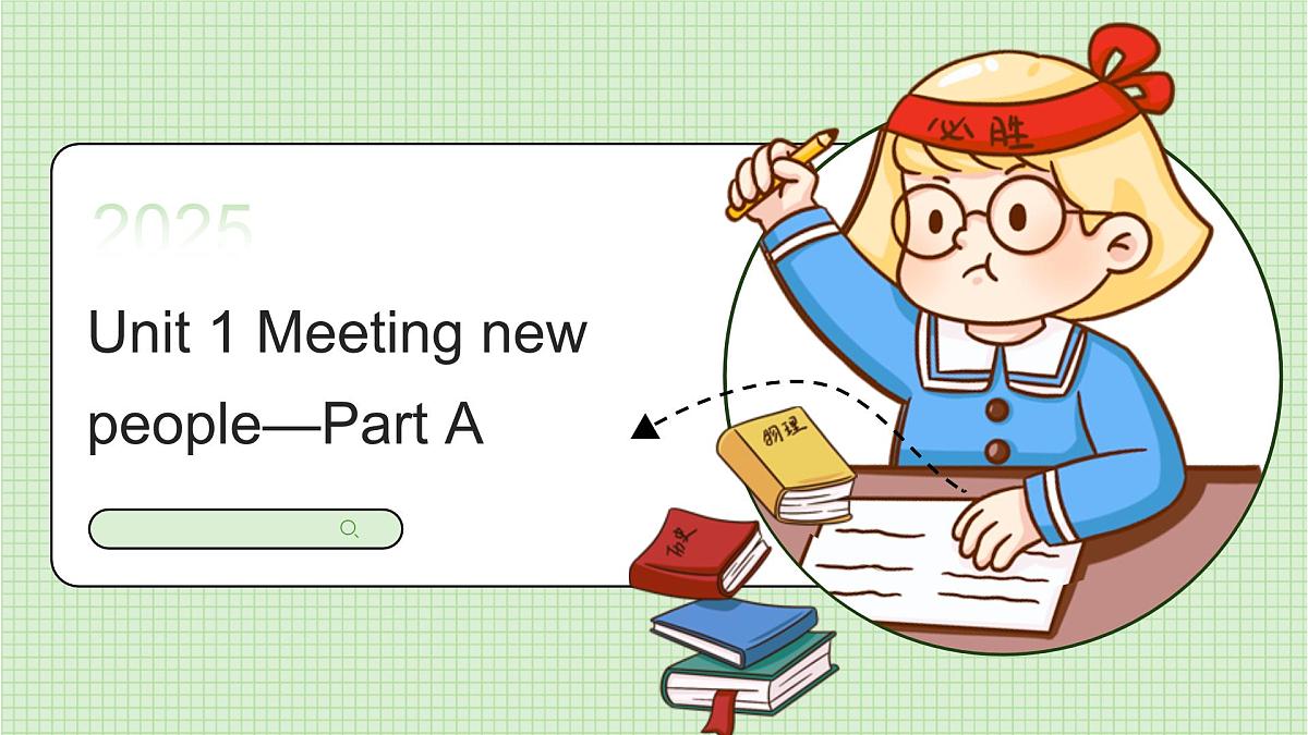 Unit 1 Meeting new people—Part A (教学课件)——人教版2024小学英语三年级下册第1页