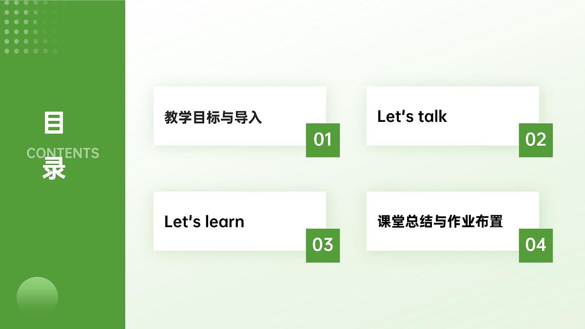 Unit 1 Meeting new people—Part A (教学课件)——人教版2024小学英语三年级下册第2页