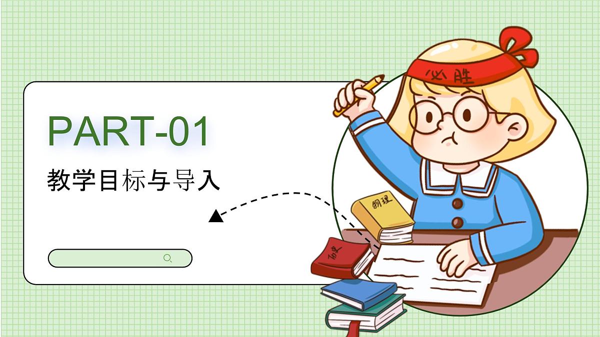 Unit 1 Meeting new people—Part A (教学课件)——人教版2024小学英语三年级下册第3页