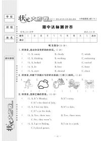 2025年译林版英语六年级上册期中测试卷和答案