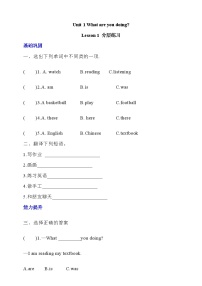 北京版（2024）五年级下册Unit 1 What are you doing? Lesson 1精品随堂练习题