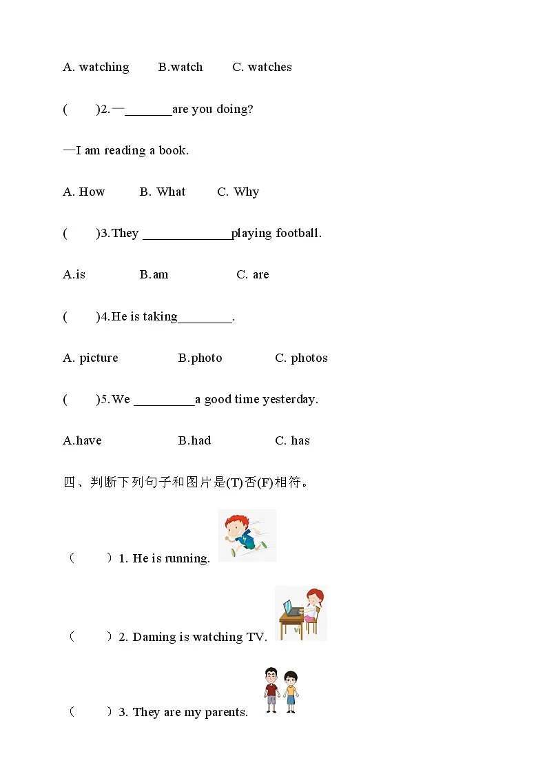 北京版英语五下 Unit 1《What are you doing?》Lesson 4 练习第2页