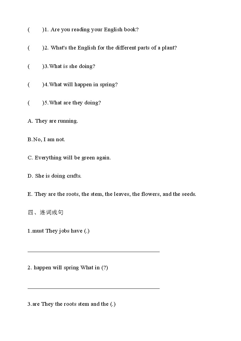 北京版英语五下 Unit 2《What do flowers do?》Lesson 5 练习第2页