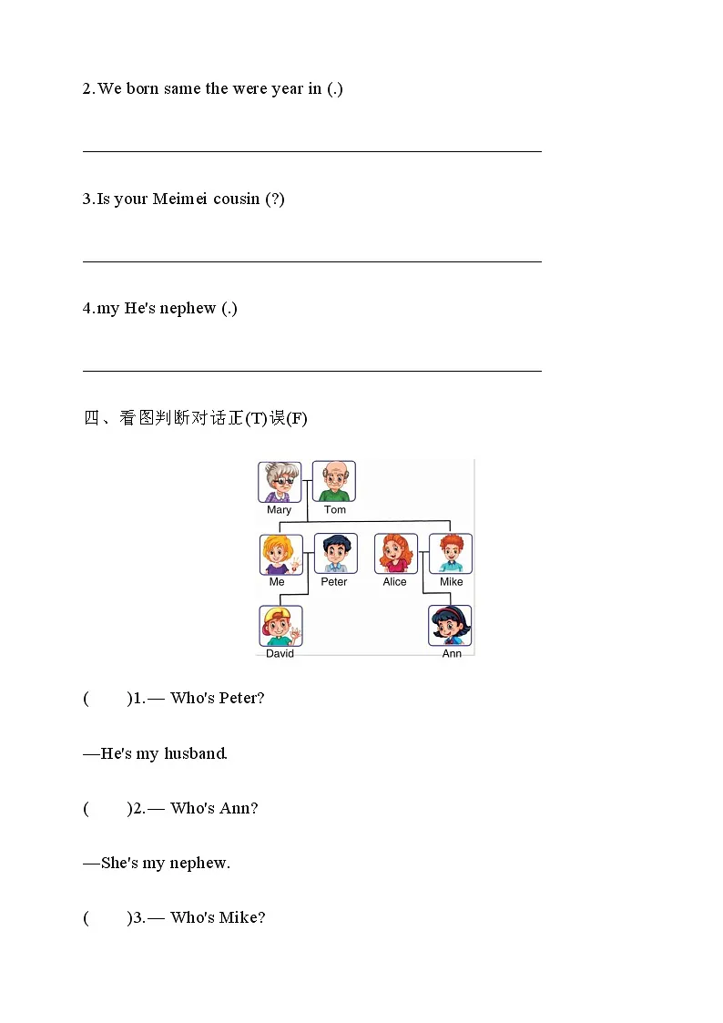 北京版英语五下 Unit 5《How do seeds travel?》Lesson 16 练习第2页