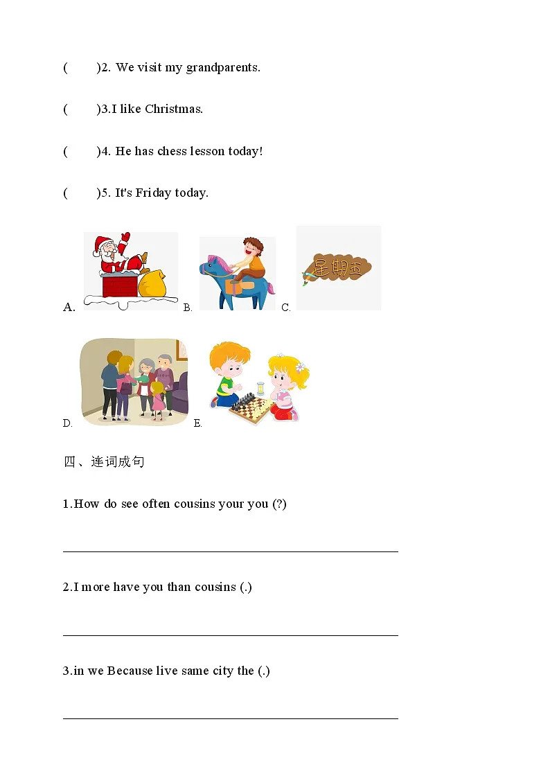 北京版英语五下 Unit 5《How do seeds travel?》Lesson 17 练习第2页