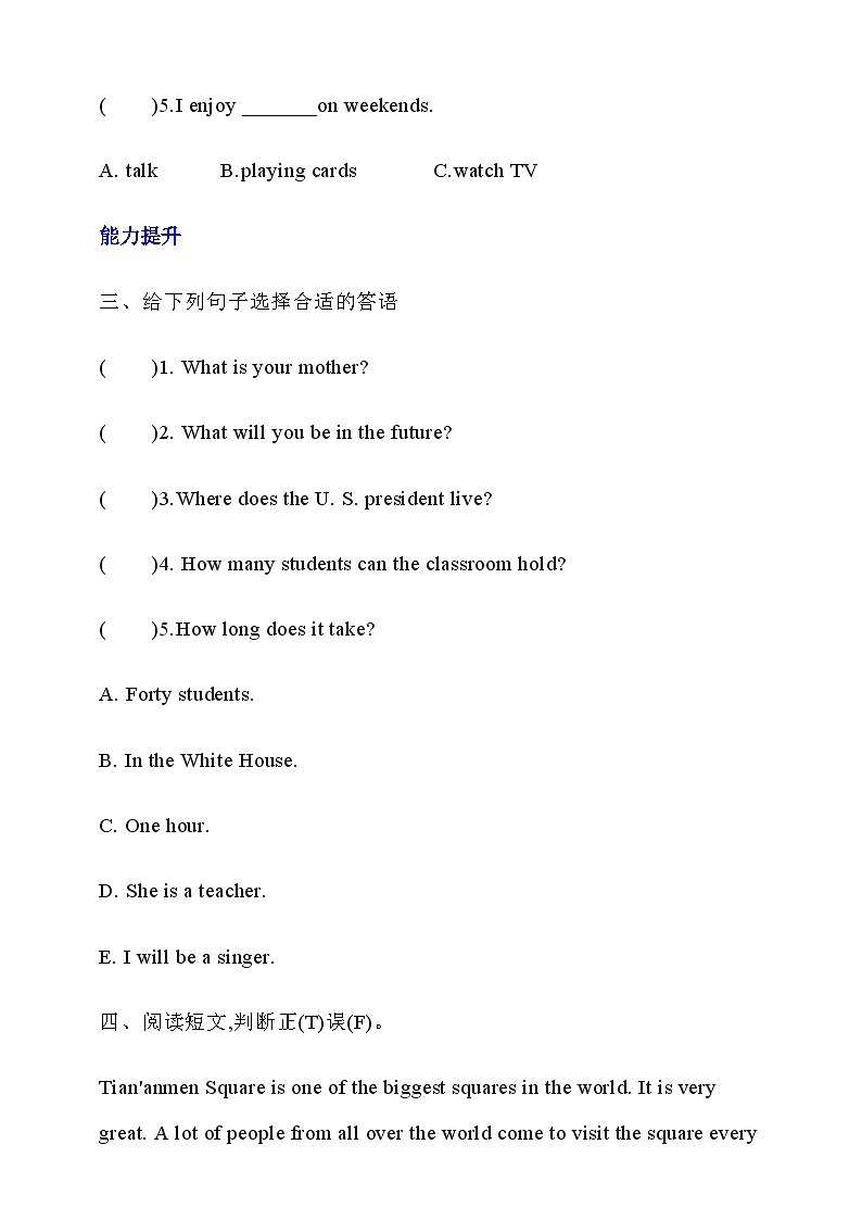 北京版英语五下 Unit 8《Revision》Lesson 27 练习第2页