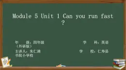 外研版（三起）小學(xué)英語四上Module 5 Unit 1教學(xué)設(shè)計(jì)＋PPT課件＋練習(xí)＋課堂實(shí)錄