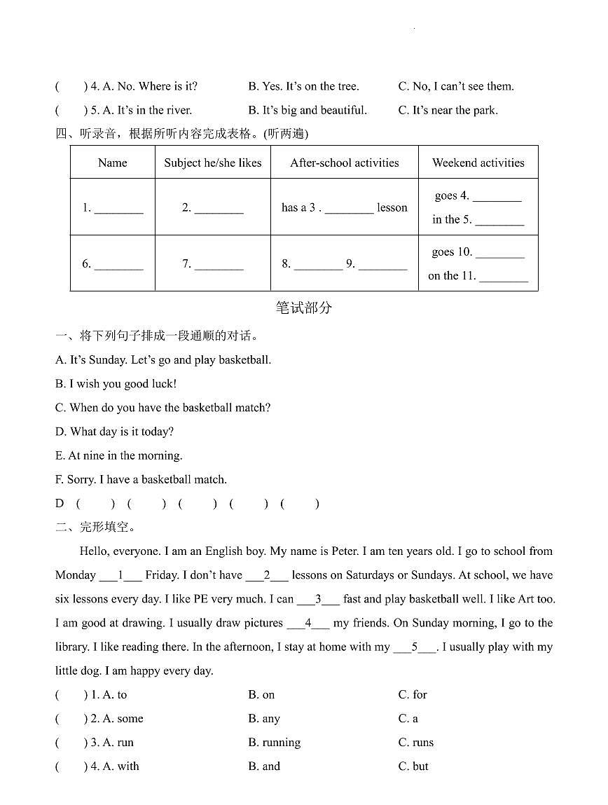 江苏省泰州市海陵区2023-2024学年四年级下册期中独立作业英语试卷第2页