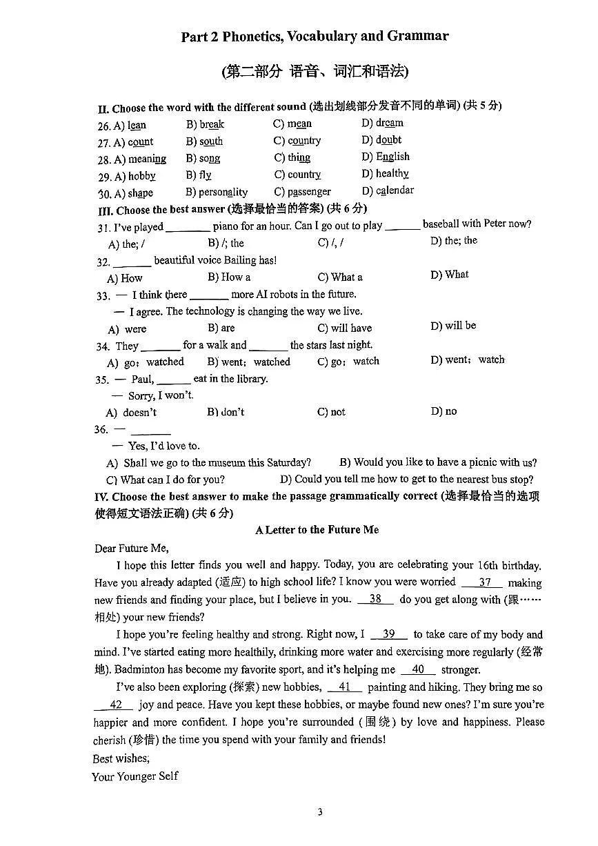 上海市嘉定区2024-2025学年六年级下英语期中试卷第3页