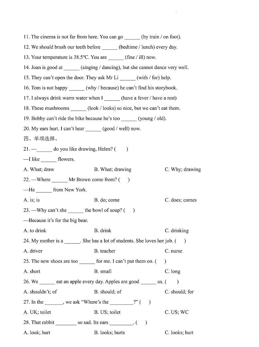 江苏省南京市江宁区2023-2024学年五年级下册期中练习英语试卷第3页
