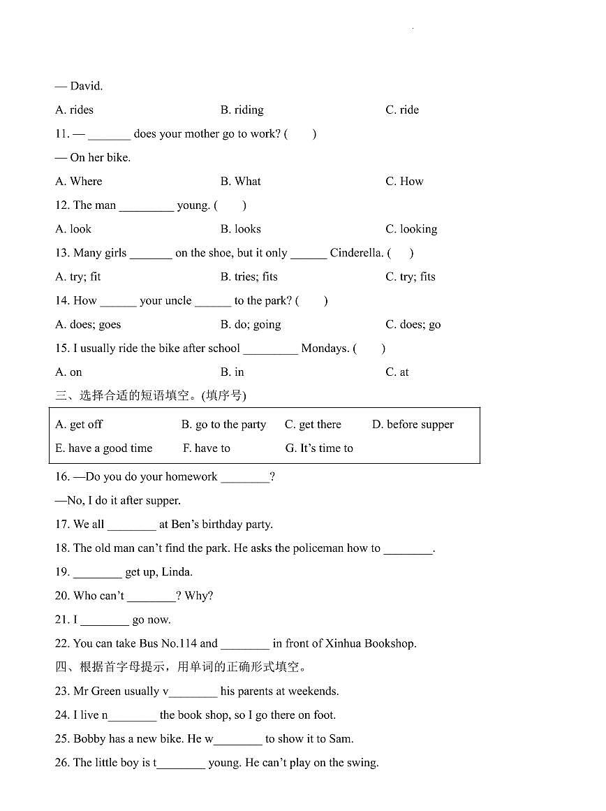 江苏省南京市鼓楼区2023-2024学年五年级下册期中阶段小练英语试卷第3页