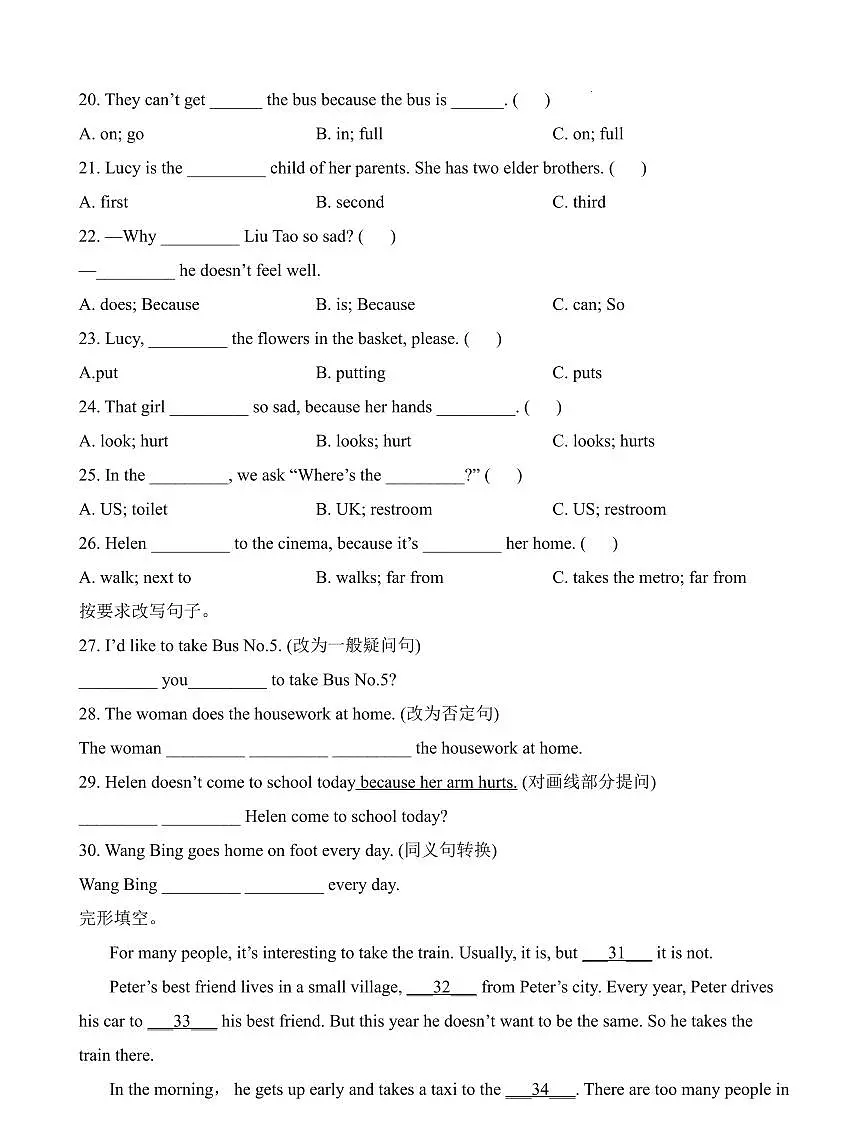 江苏省泰州市海陵区凤凰小学2023-2024学年五年级下册期中测试英语试卷第2页