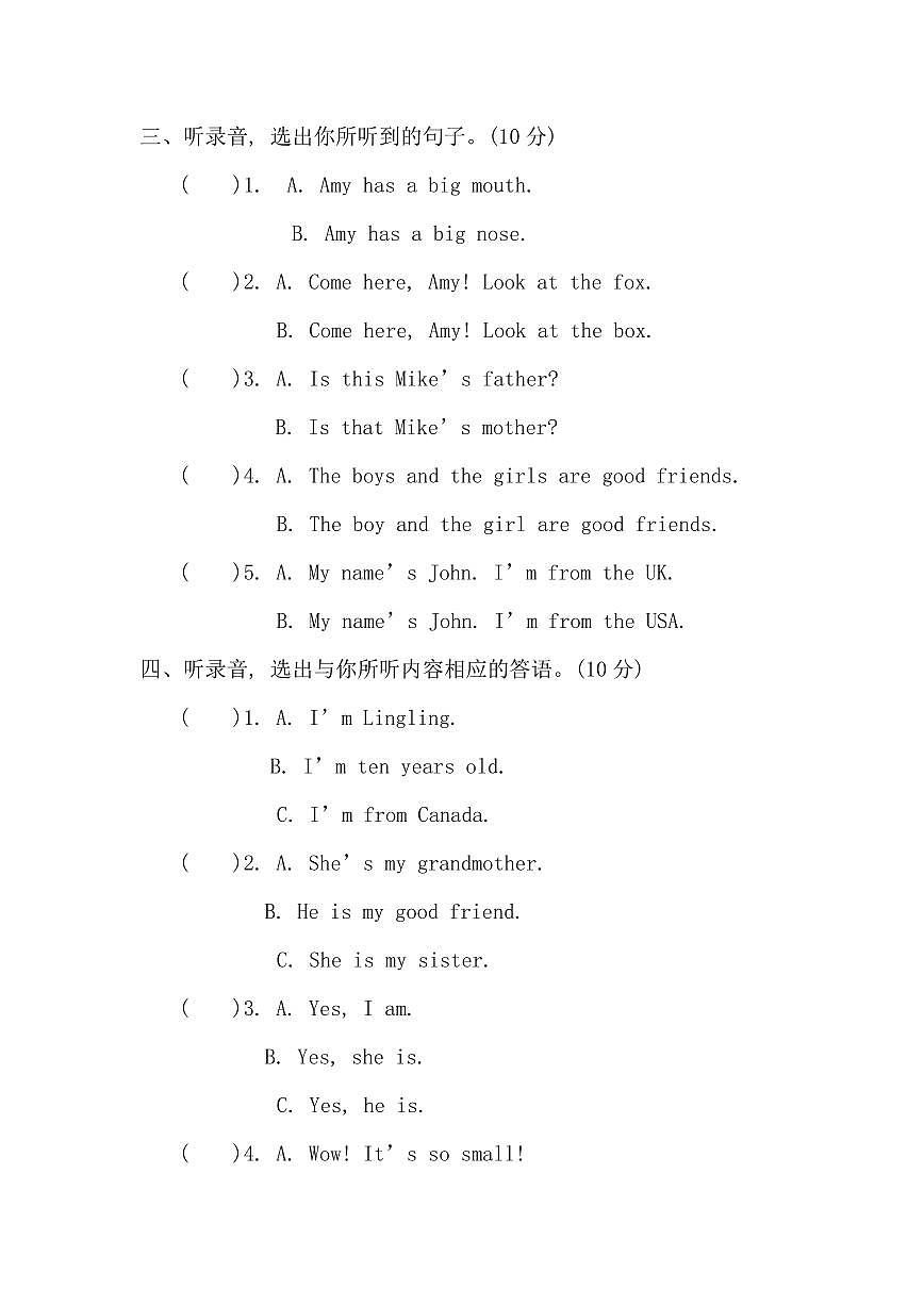 人教版2024-2025学年英语三年级第二学期期中考试(B)卷第2页