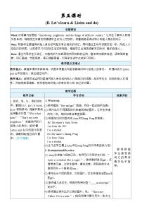 英语Unit 1 Meeting new people教案设计