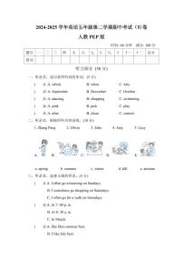 人教版2024-2025学年英语五年级第二学期期中考试（B)卷