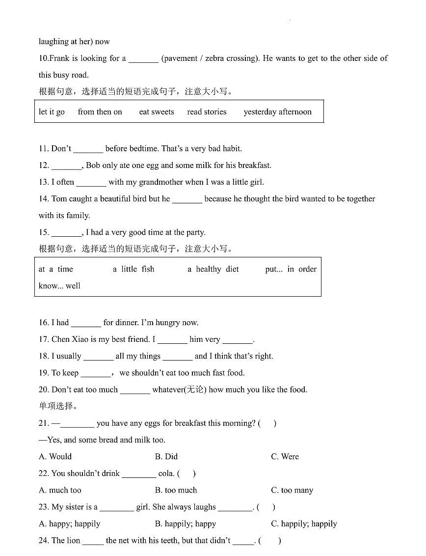 江苏省南京市江宁区2023-2024学年六年级下册期中练习英语试卷第3页
