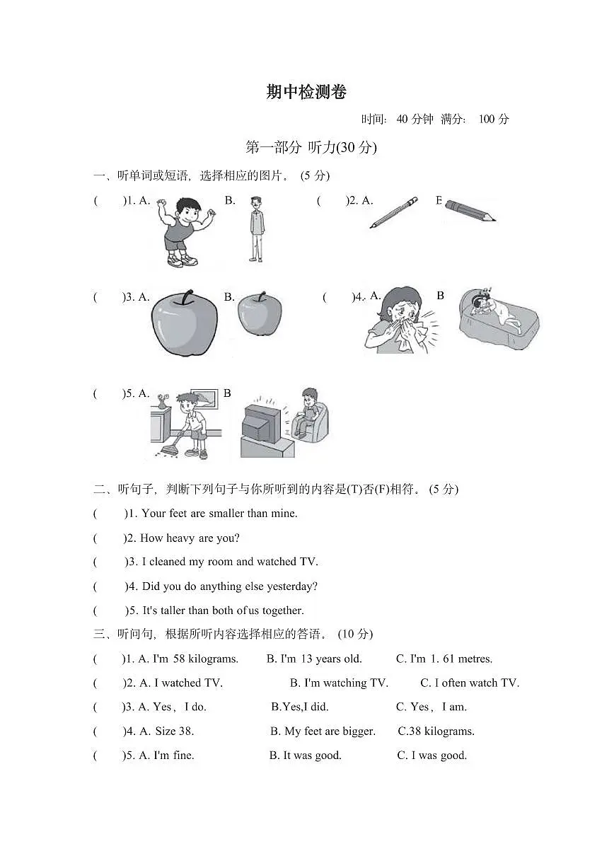 六年级下册英语人教PEP版期中测试卷6(含答案)第1页