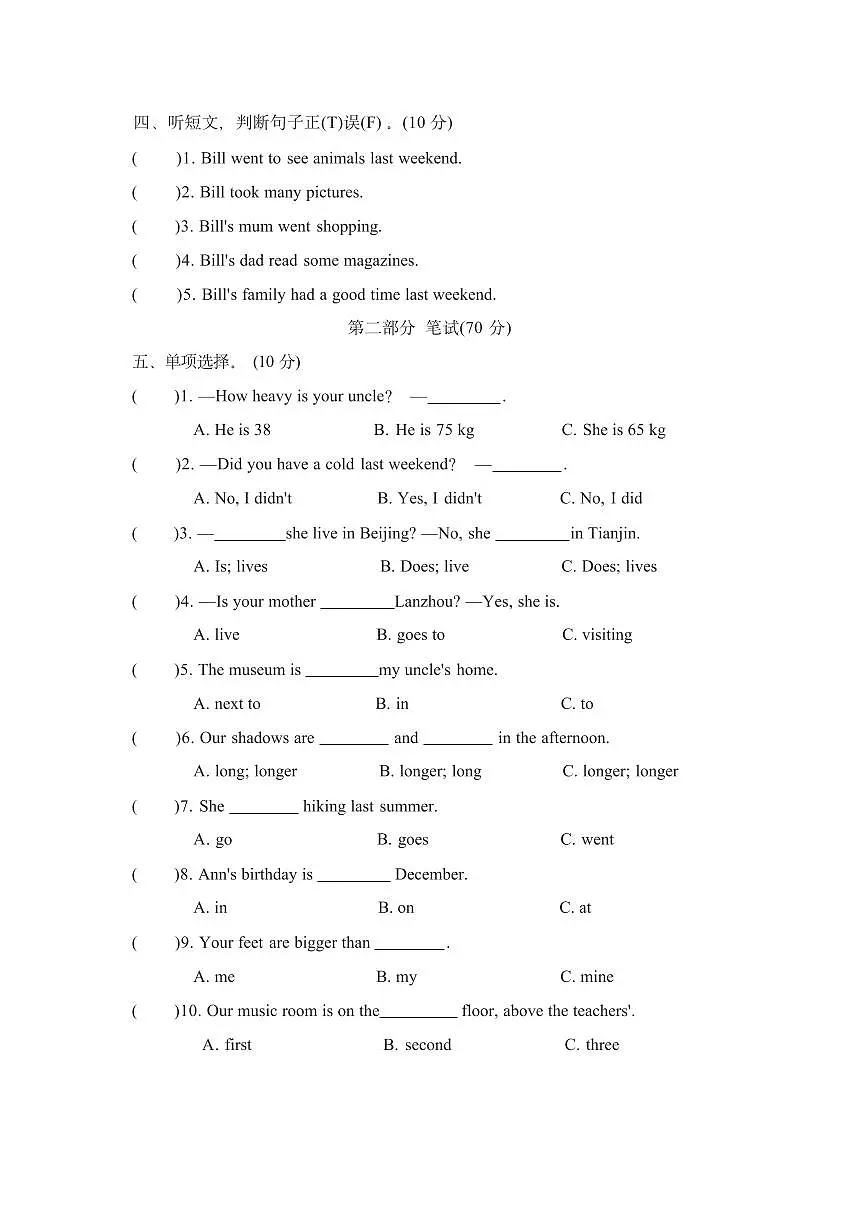 六年级下册英语人教PEP版期中测试卷6(含答案)第2页
