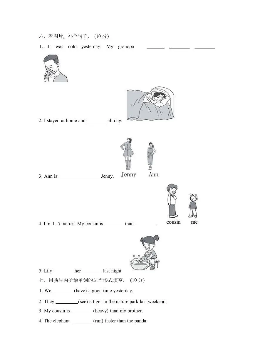 六年级下册英语人教PEP版期中测试卷6(含答案)第3页
