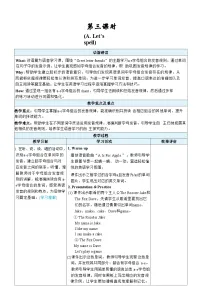 小学英语人教版PEP（2024）三年级下册（2024）Unit 1 Meeting new people第3课时教学设计