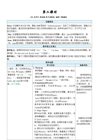 小学英语人教版PEP（2024）三年级下册（2024）Unit 1 Meeting new people第2课时教学设计