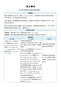 小学英语人教版PEP（2024）三年级下册（2024）Unit 2 Expressing yourself表格教案