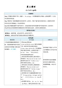 小学英语人教版PEP（2024）三年级下册（2024）Unit 2 Expressing yourself第3课时教案设计