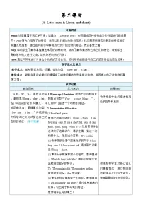 小学英语Unit 2 Expressing yourself第2课时教案