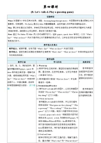 小学英语Unit 3 Learning better第4课时教案设计