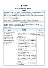 小学英语人教版PEP（2024）三年级下册（2024）Unit 3 Learning better第2课时教学设计