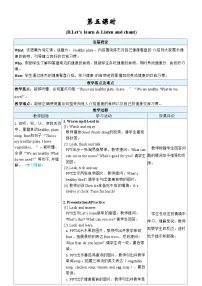 人教版PEP（2024）三年级下册（2024）Unit 4 Healthy food表格教案