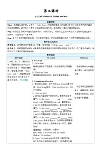 小学英语人教版PEP（2024）三年级下册（2024）Unit 4 Healthy food第2课时教案