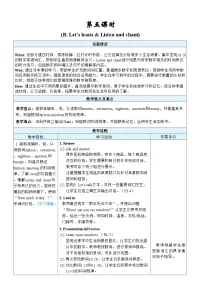 小学英语人教版PEP（2024）三年级下册（2024）Unit 6 Numbers in life表格教案