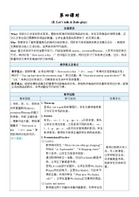 小学英语人教版PEP（2024）三年级下册（2024）Unit 6 Numbers in life第4课时教学设计