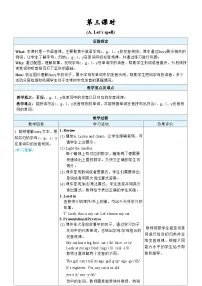 人教版PEP（2024）三年级下册（2024）Unit 6 Numbers in life第3课时教案设计