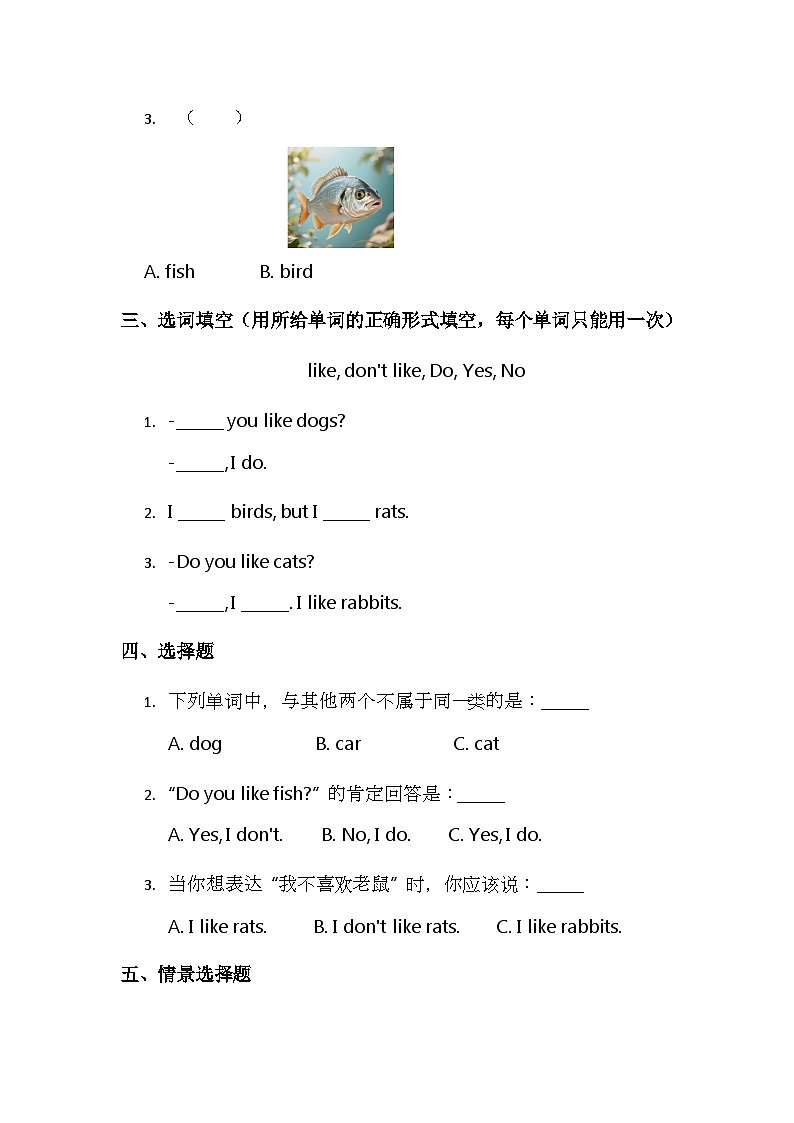(含解析)人教 PEP(2025)小学英语一年级下册 Unit 4 My pet 同步练习第2页