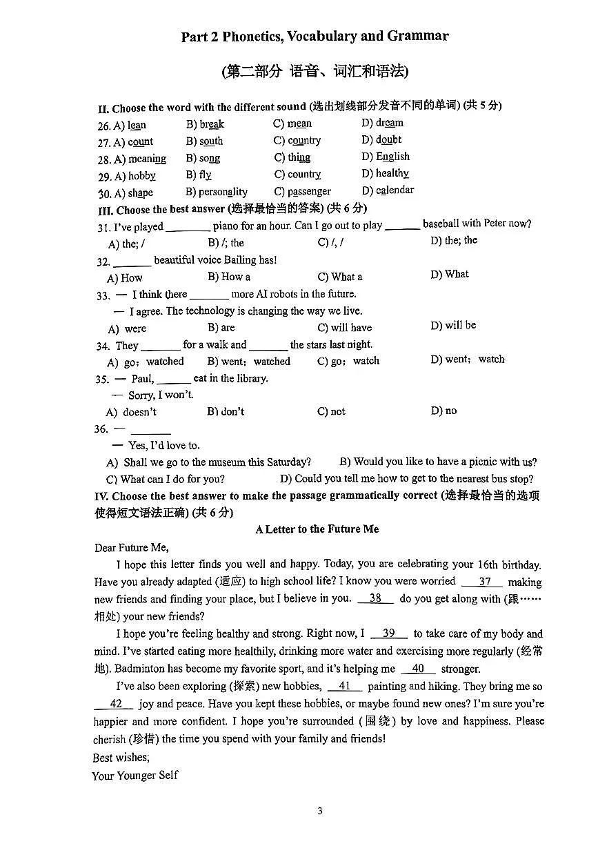 上海市嘉定区部分学校2024-2025学年六年级下英语期中试卷第3页