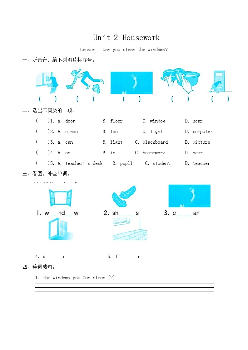 Unit 2 Housework Lesson 1-2同步练习(含答案,含听力原文,无听力音频)第1页