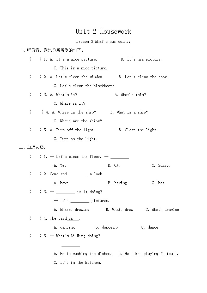 Unit 2 Housework Lesson 3-4同步练习(含答案,含听力原文,无听力音频)第1页