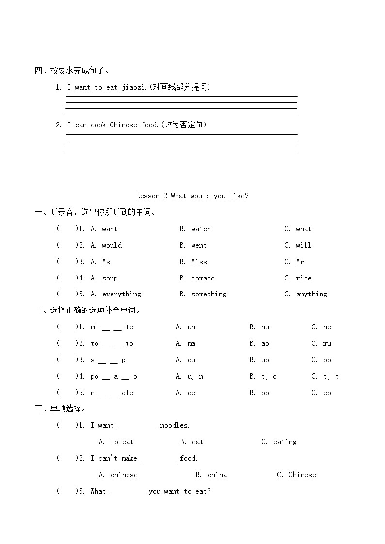 Unit 3 Restaurant Lesson 1-2同步练习(含答案,含听力原文,无听力音频)第2页