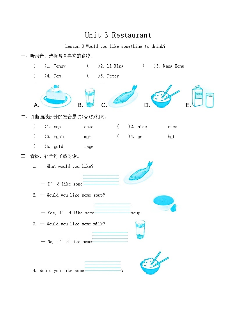 Unit 3 Restaurant Lesson 3-4同步练习(含答案,含听力原文,无听力音频)第1页