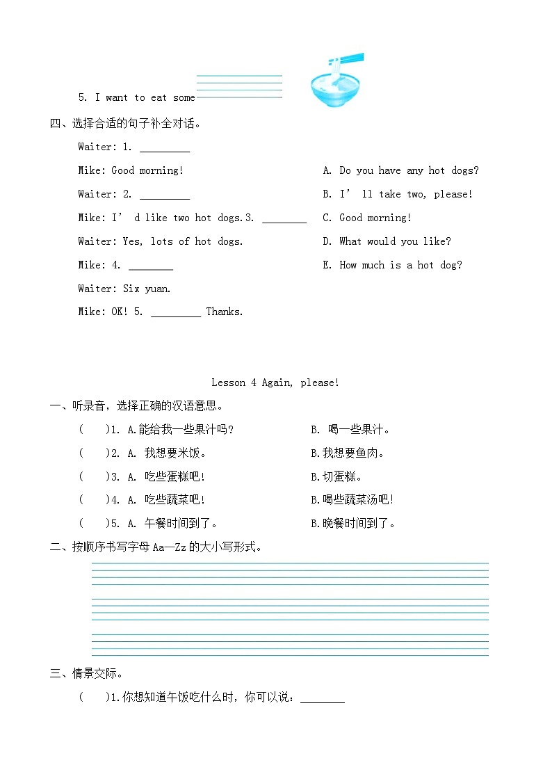 Unit 3 Restaurant Lesson 3-4同步练习(含答案,含听力原文,无听力音频)第2页